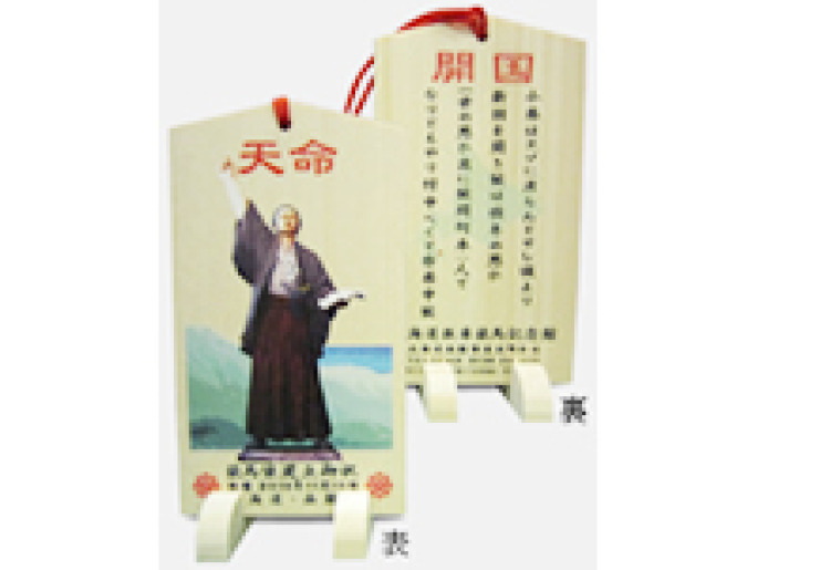 北海道坂本龍馬記念館　函館社中 蝦夷地の龍馬像シリーズ